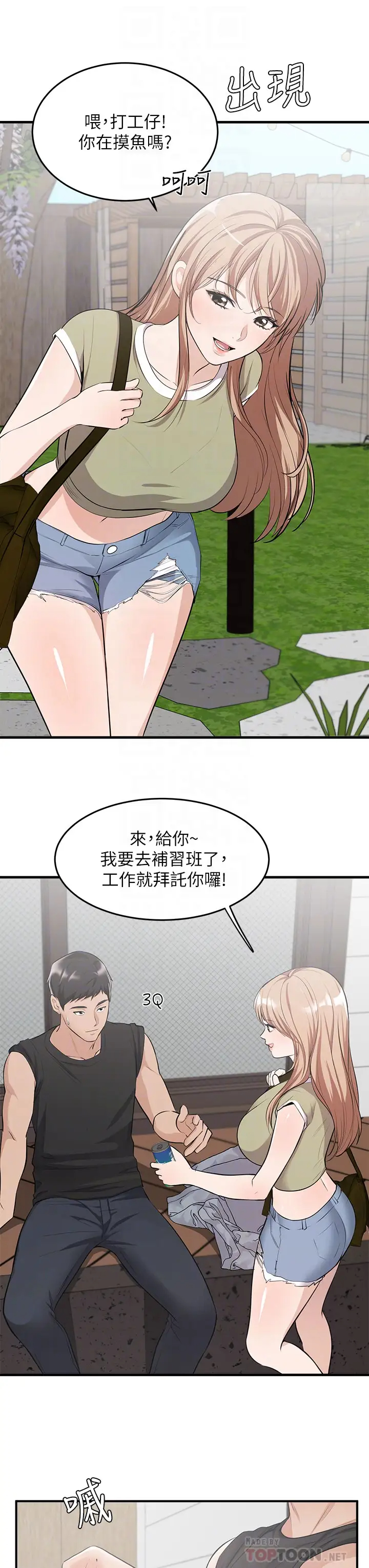 [Manga] Playing in the harem in another world Single book, big tits, goblin#[30P]-12