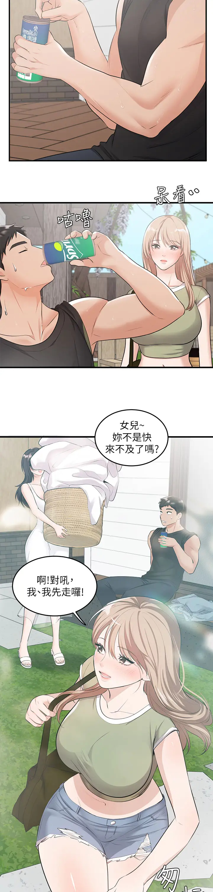 [Manga] Playing in the harem in another world Single book, big tits, goblin#[30P]-13