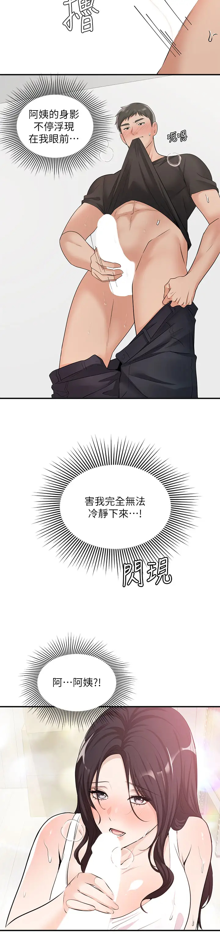 [Manga] Playing in the harem in another world Single book, big tits, goblin#[30P]-24