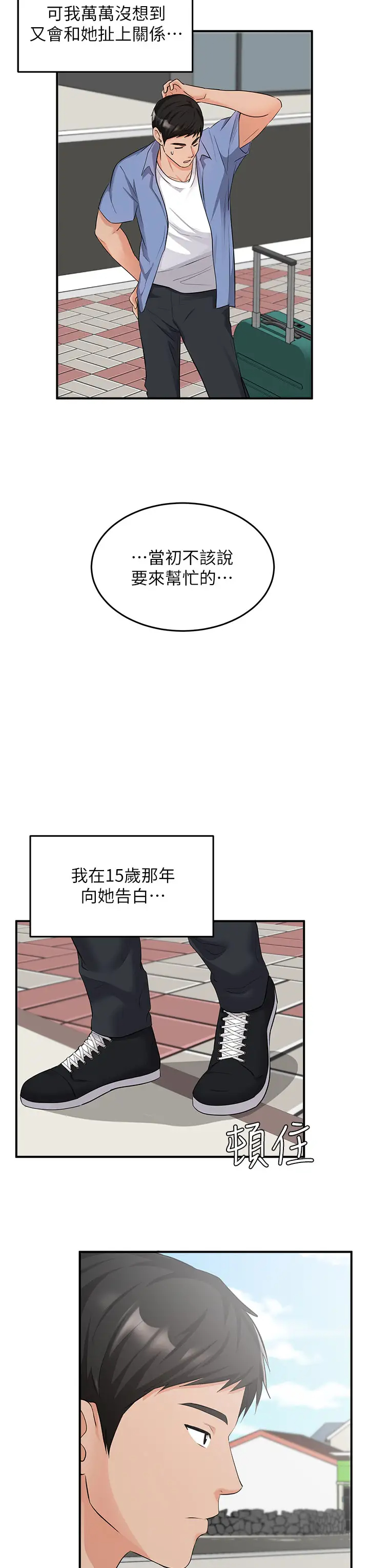 [Manga] Playing in the harem in another world Single book, big tits, goblin#[30P]-3