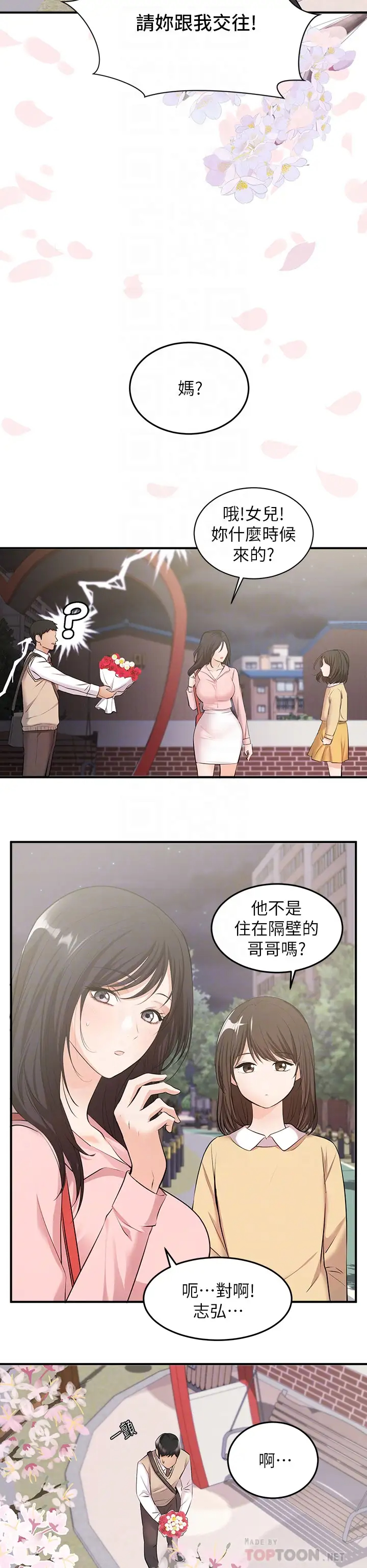 [Manga] Playing in the harem in another world Single book, big tits, goblin#[30P]-6