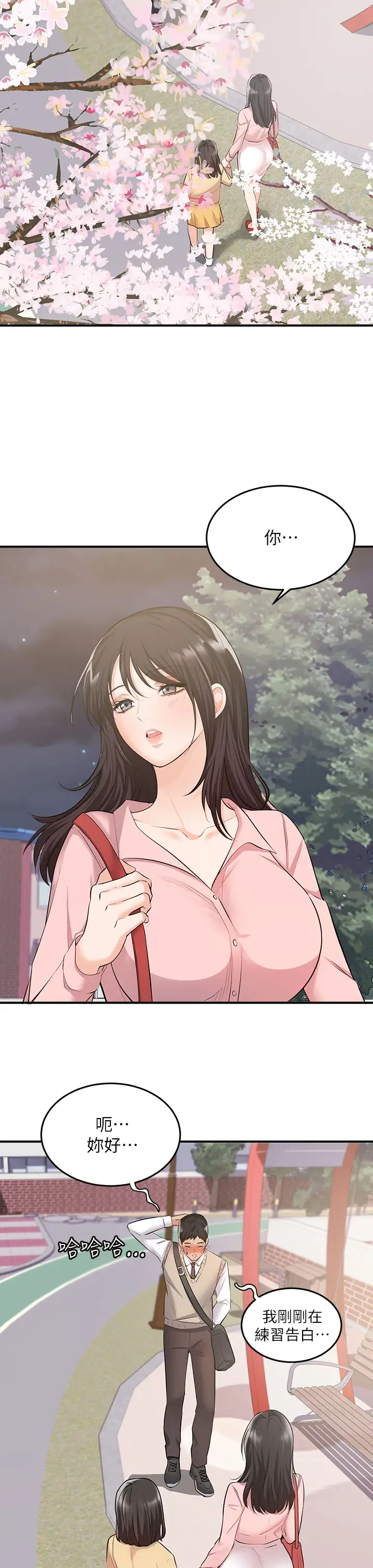 [Manga] Playing in the harem in another world Single book, big tits, goblin#[30P]-7