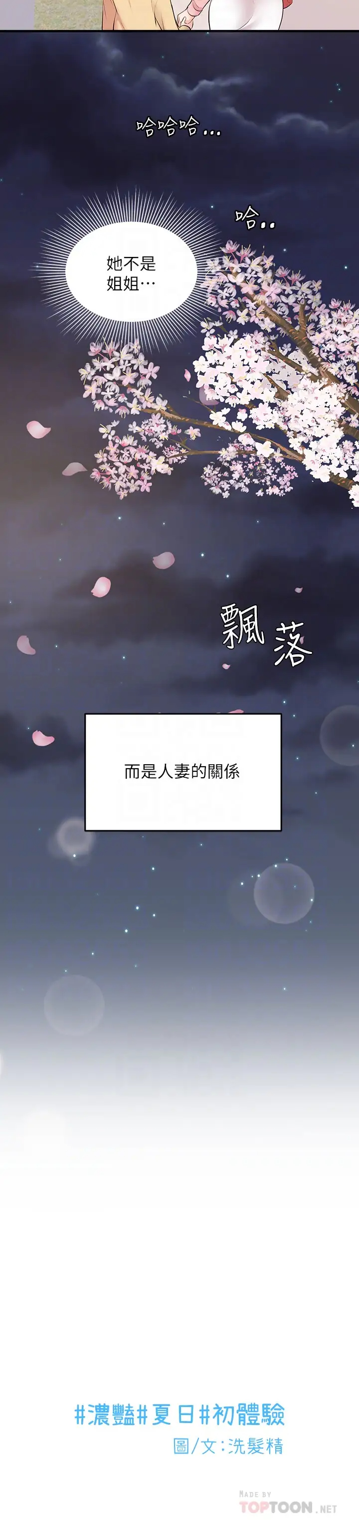 [Manga] Playing in the harem in another world Single book, big tits, goblin#[30P]-8