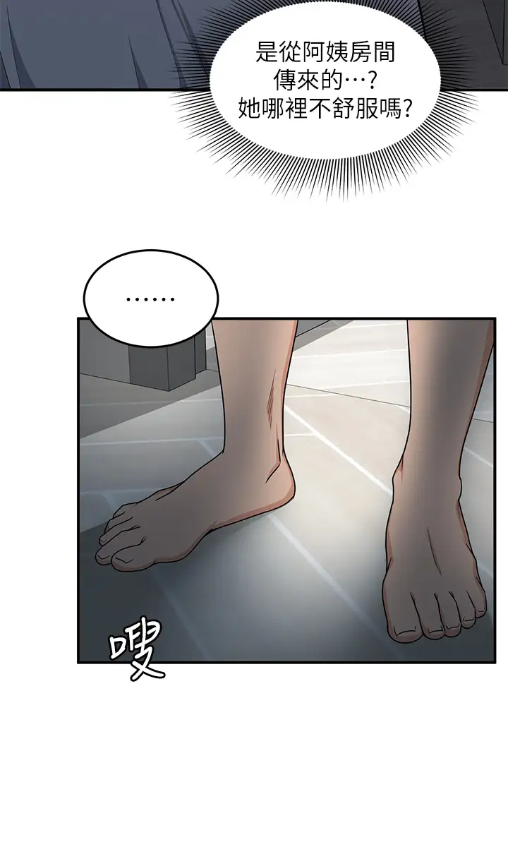 [Manga] Playing in the harem in another world Single book, big tits, goblin#[32P]-11