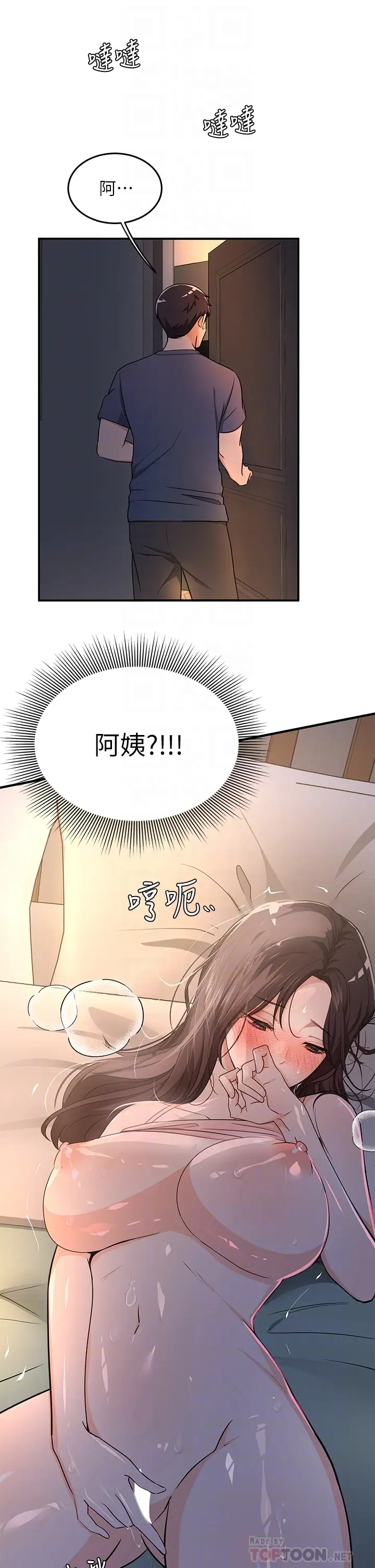 [Manga] Playing in the harem in another world Single book, big tits, goblin#[32P]-12