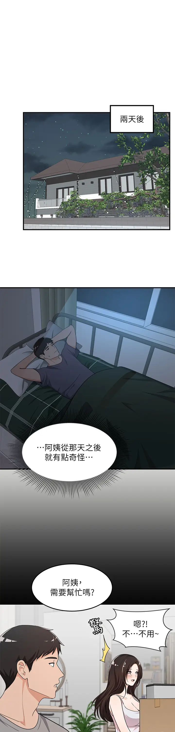 [Manga] Playing in the harem in another world Single book, big tits, goblin#[32P]-7