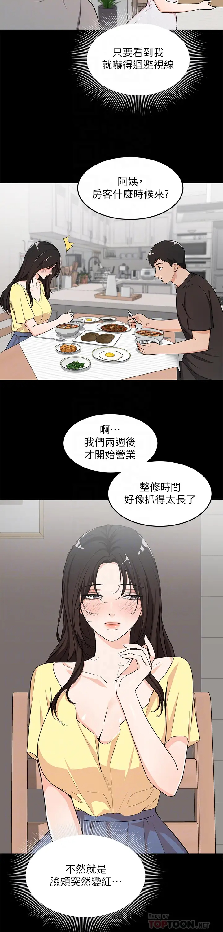 [Manga] Playing in the harem in another world Single book, big tits, goblin#[32P]-8