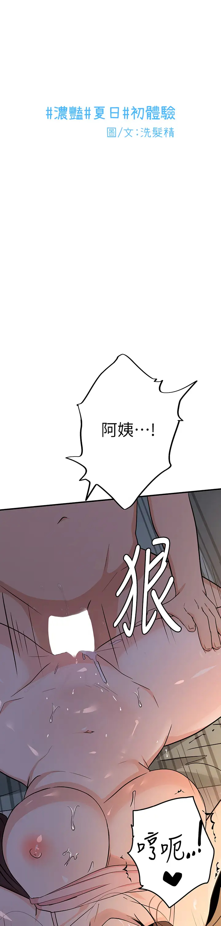 [Manga] Playing in the harem in another world Single book, big tits, goblin#[30P]-1