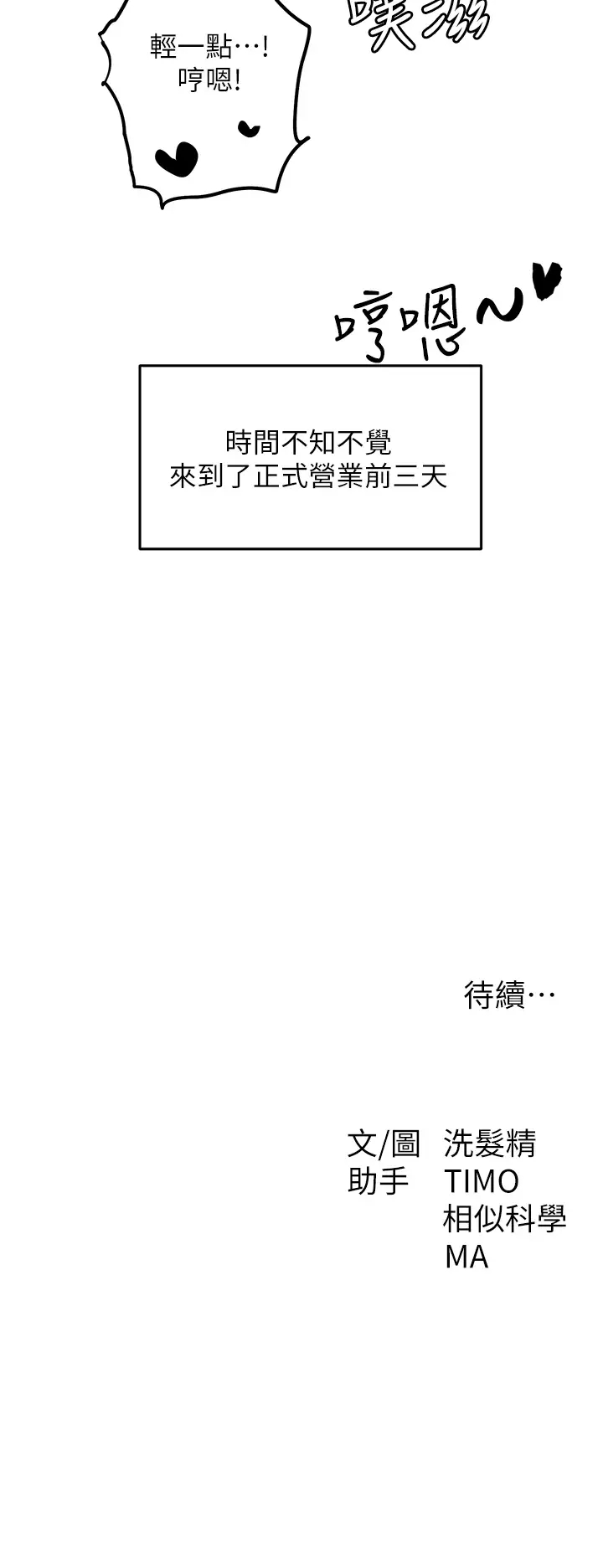 [Manga] Playing in the harem in another world Single book, big tits, goblin#[30P]-30