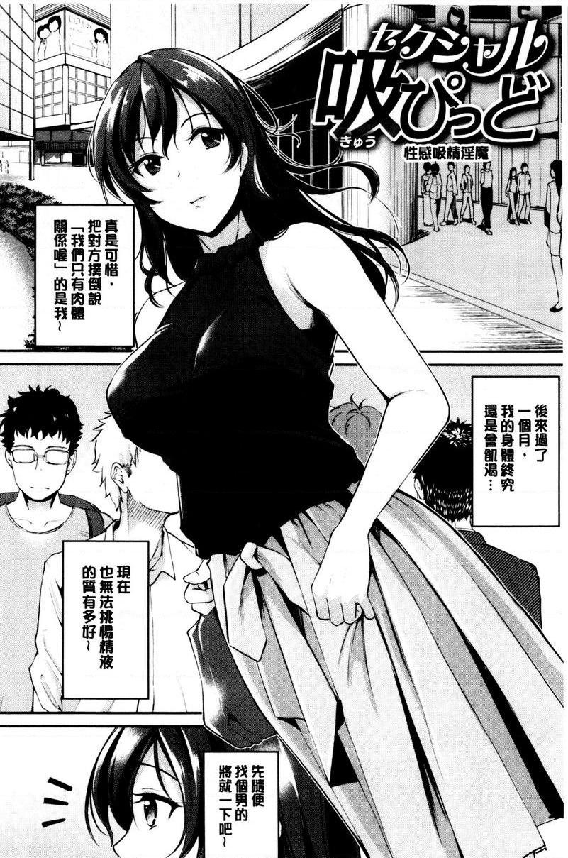 [日本漫画] 感官按钮 单本,巨乳大奶,巨尻,女学生#[26P]-10