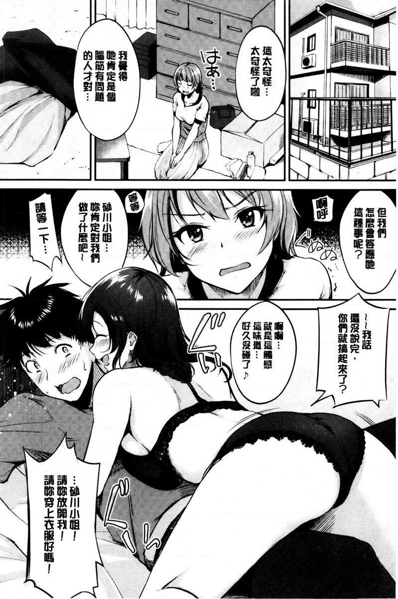 [日本漫画] 感官按钮 单本,巨乳大奶,巨尻,女学生#[26P]-14