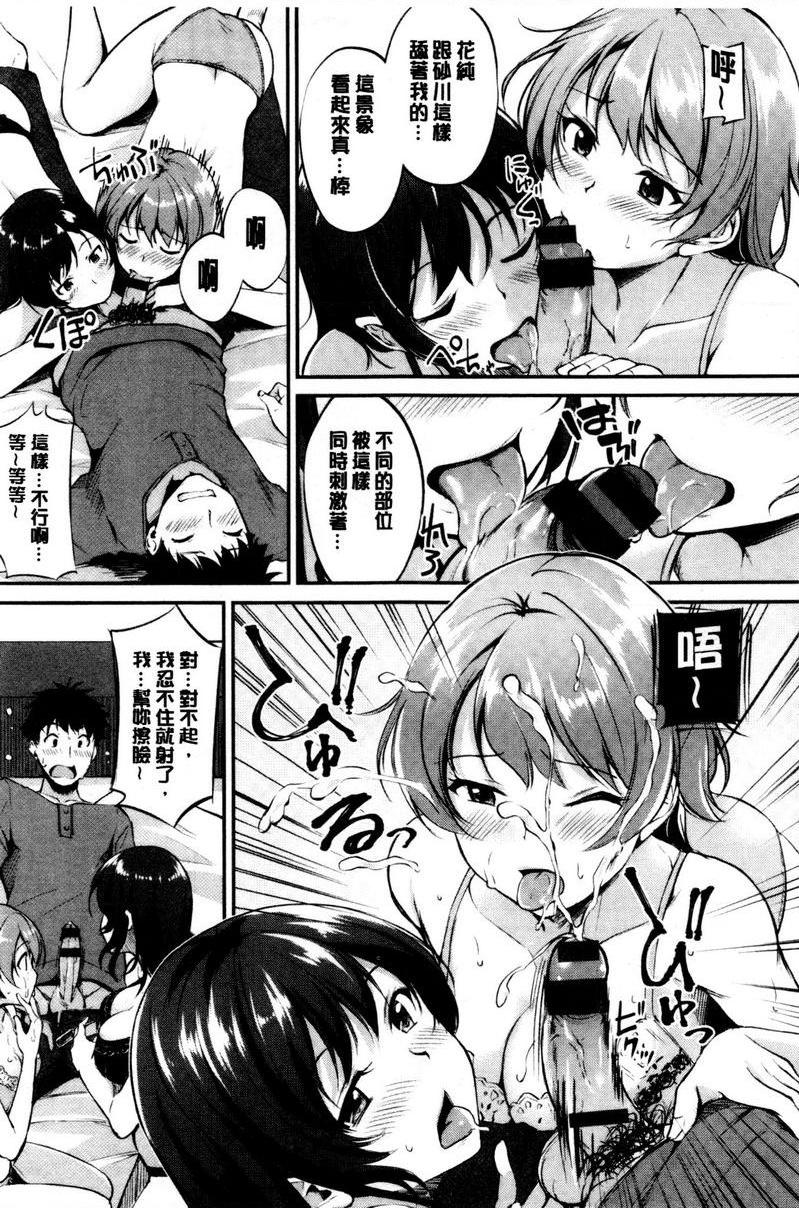 [日本漫画] 感官按钮 单本,巨乳大奶,巨尻,女学生#[26P]-17
