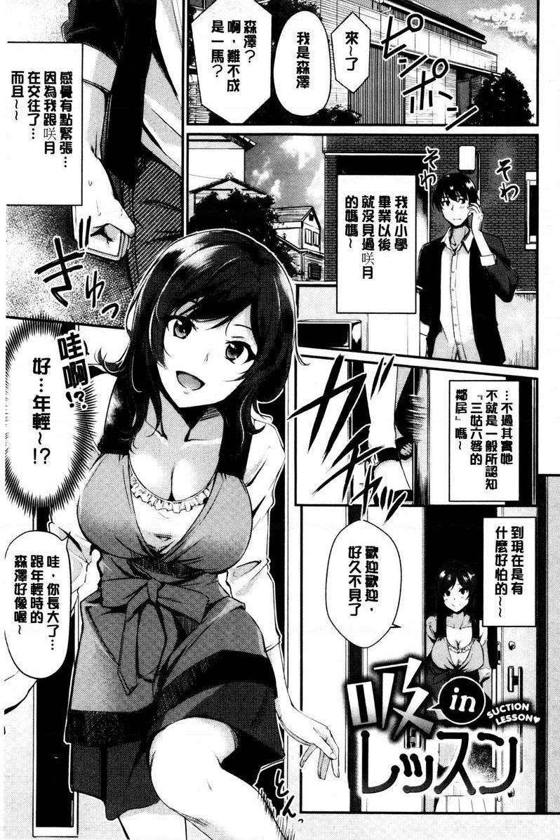 [Manga] Sensory Buttons Single book, big tits, big ass, female student#[22P]-1