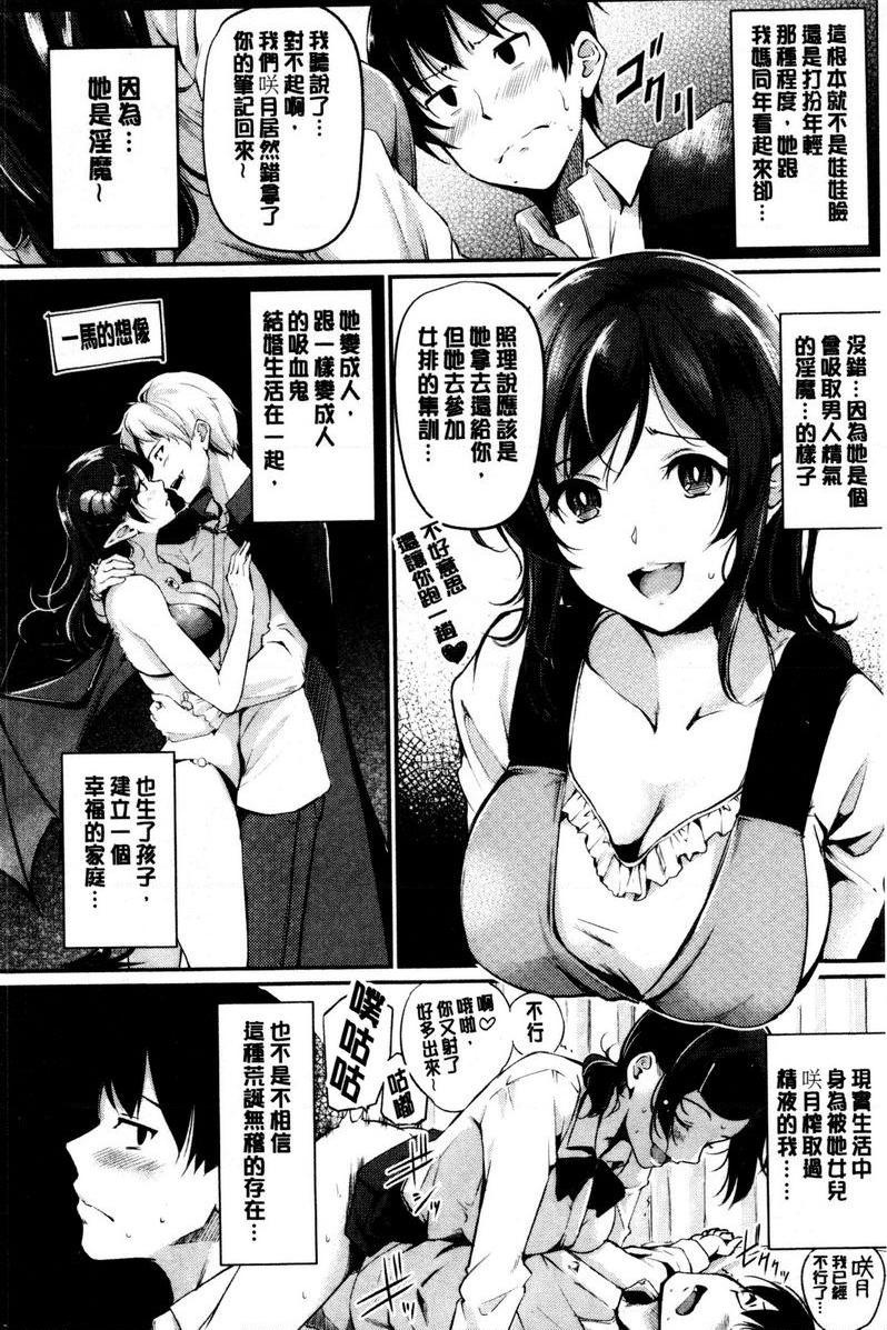 [Manga] Sensory Buttons Single book, big tits, big ass, female student#[22P]-2