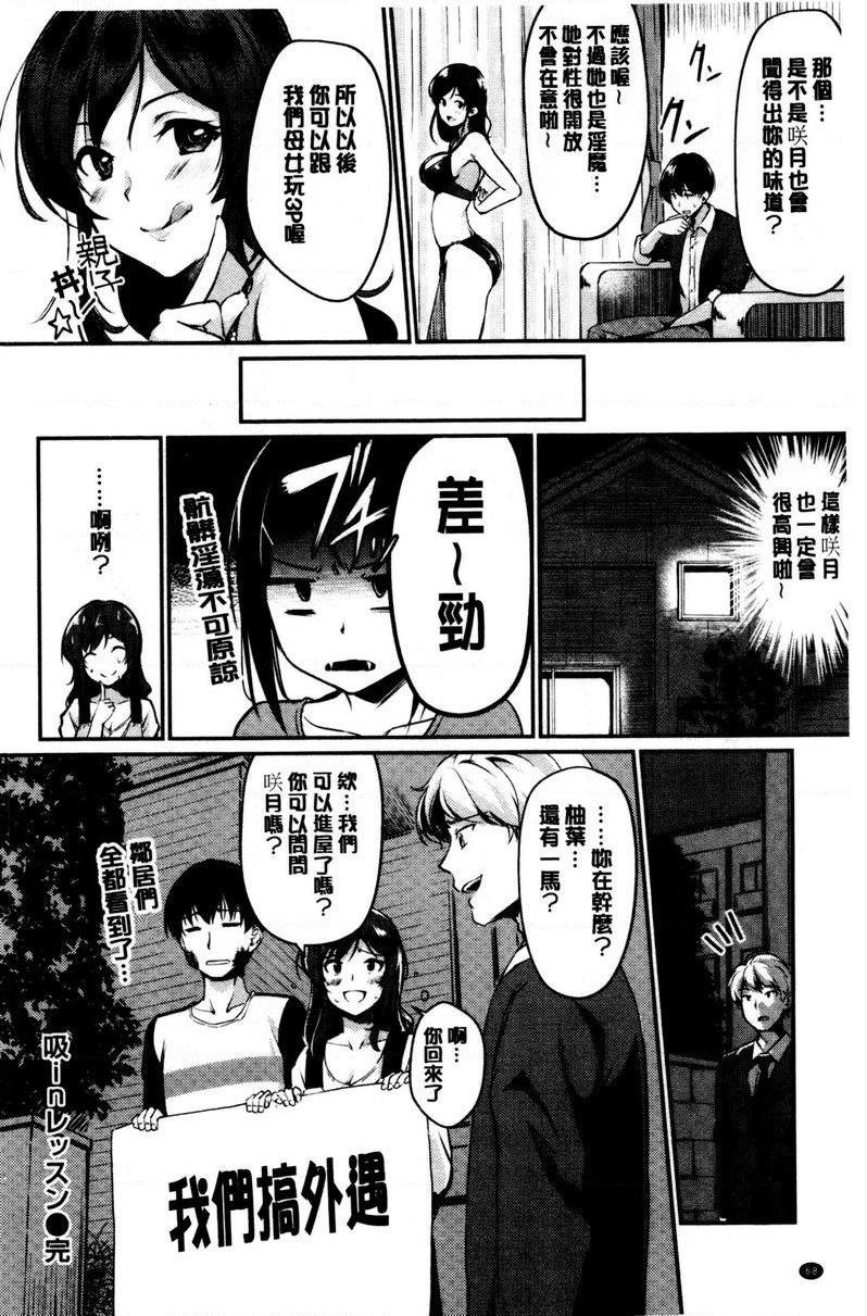 [Manga] Sensory Buttons Single book, big tits, big ass, female student#[22P]-22