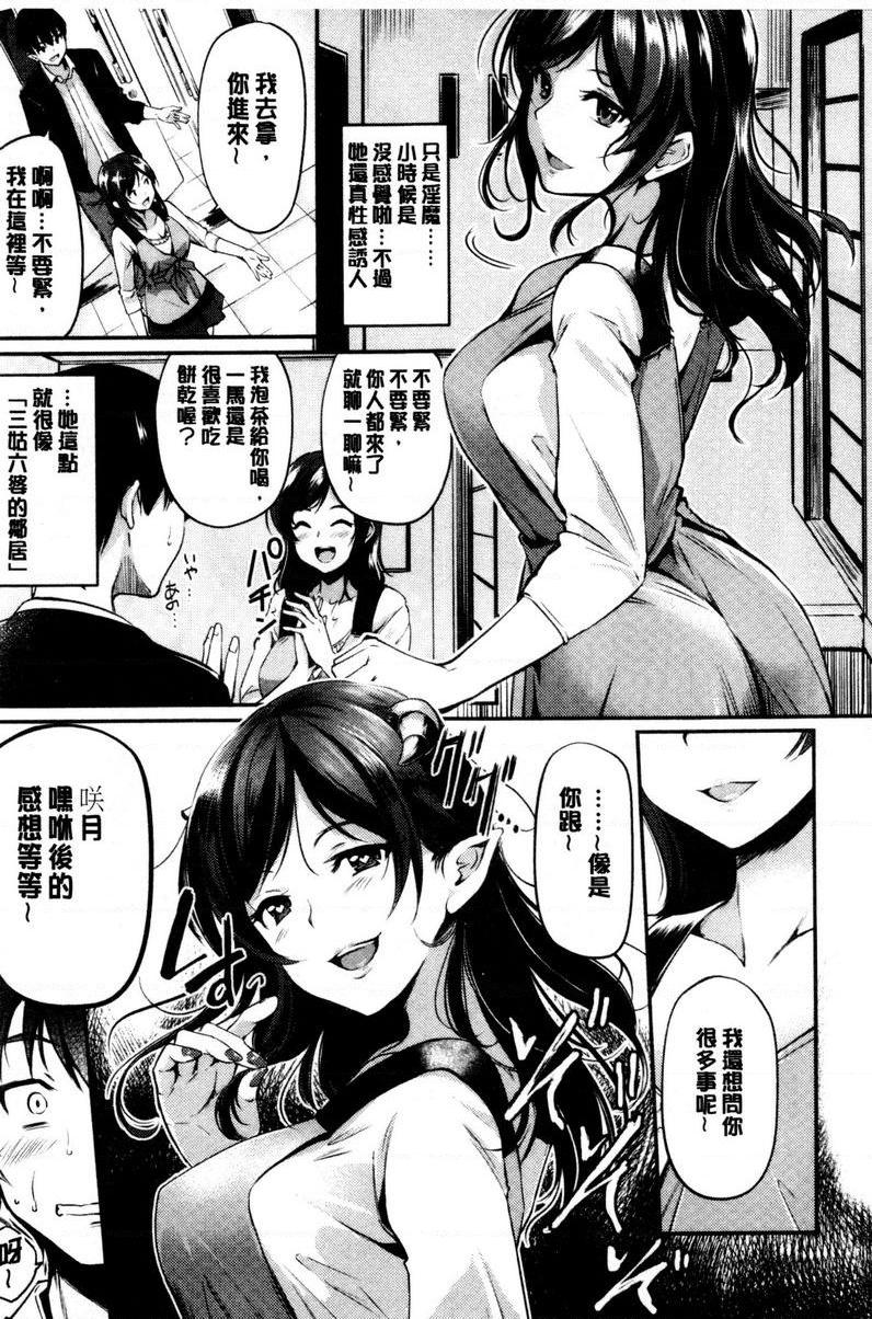 [Manga] Sensory Buttons Single book, big tits, big ass, female student#[22P]-3