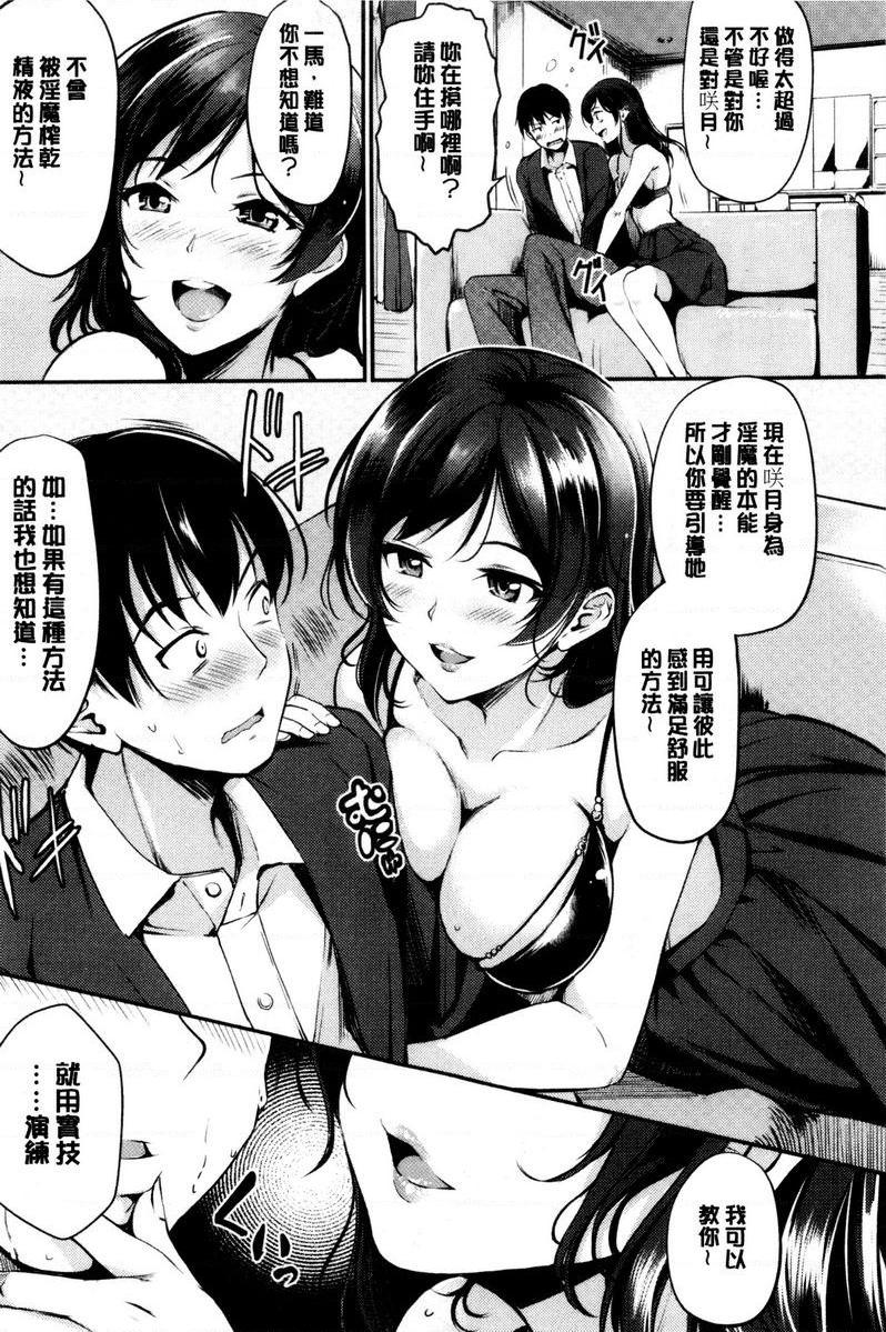 [Manga] Sensory Buttons Single book, big tits, big ass, female student#[22P]-5