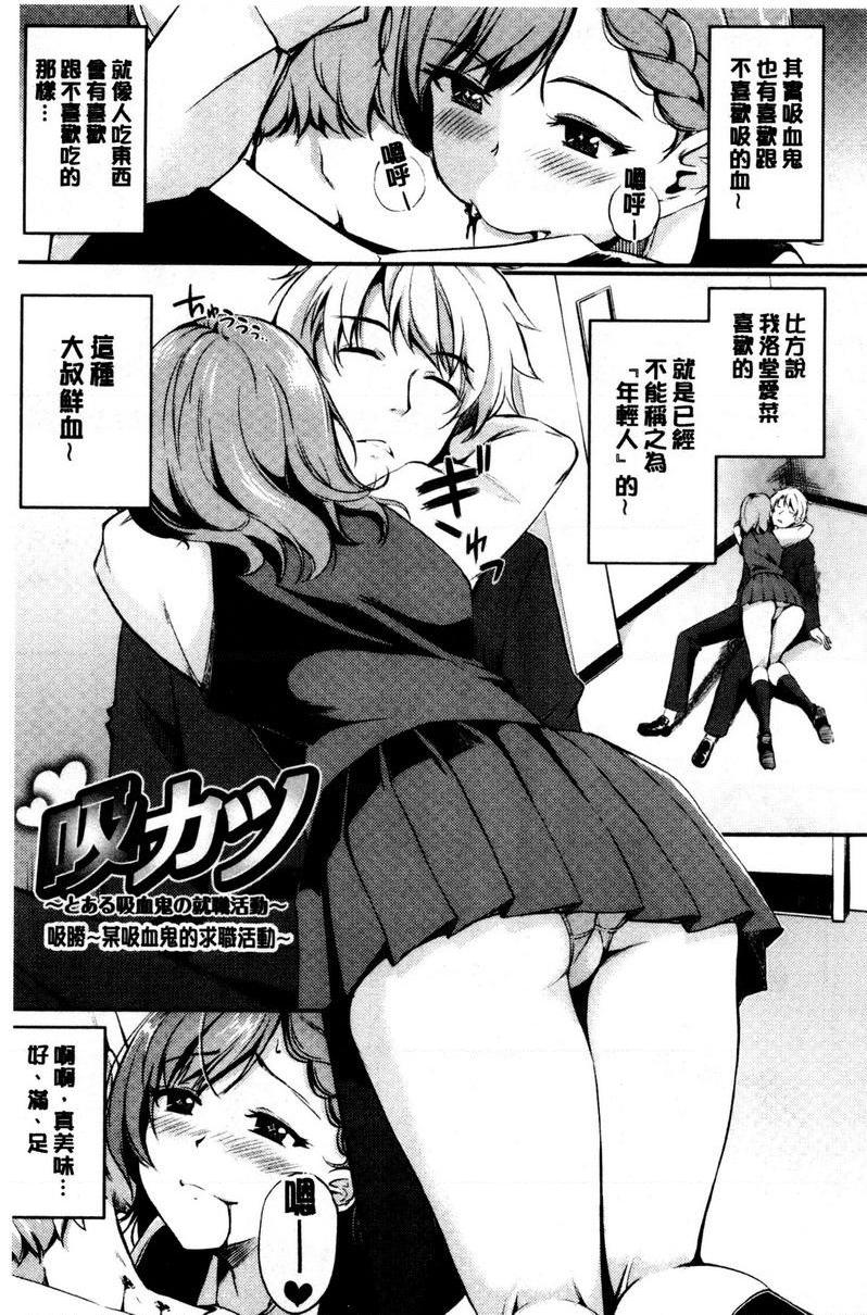 [日本漫画] 感官按钮 单本,巨乳大奶,巨尻,女学生#[20P]-1