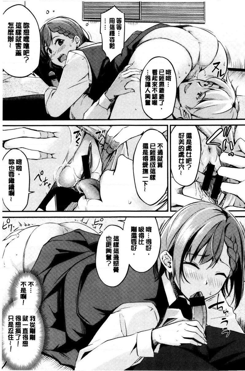 [日本漫画] 感官按钮 单本,巨乳大奶,巨尻,女学生#[20P]-11