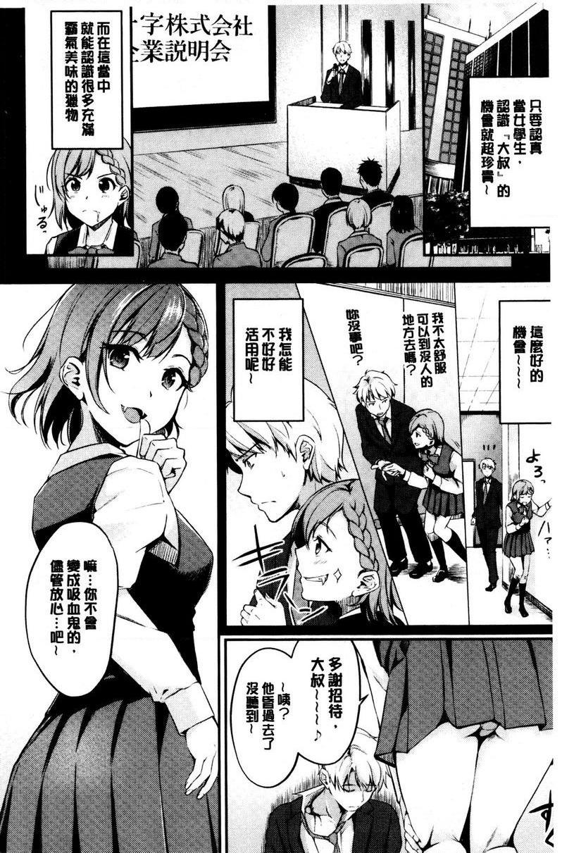 [日本漫画] 感官按钮 单本,巨乳大奶,巨尻,女学生#[20P]-2