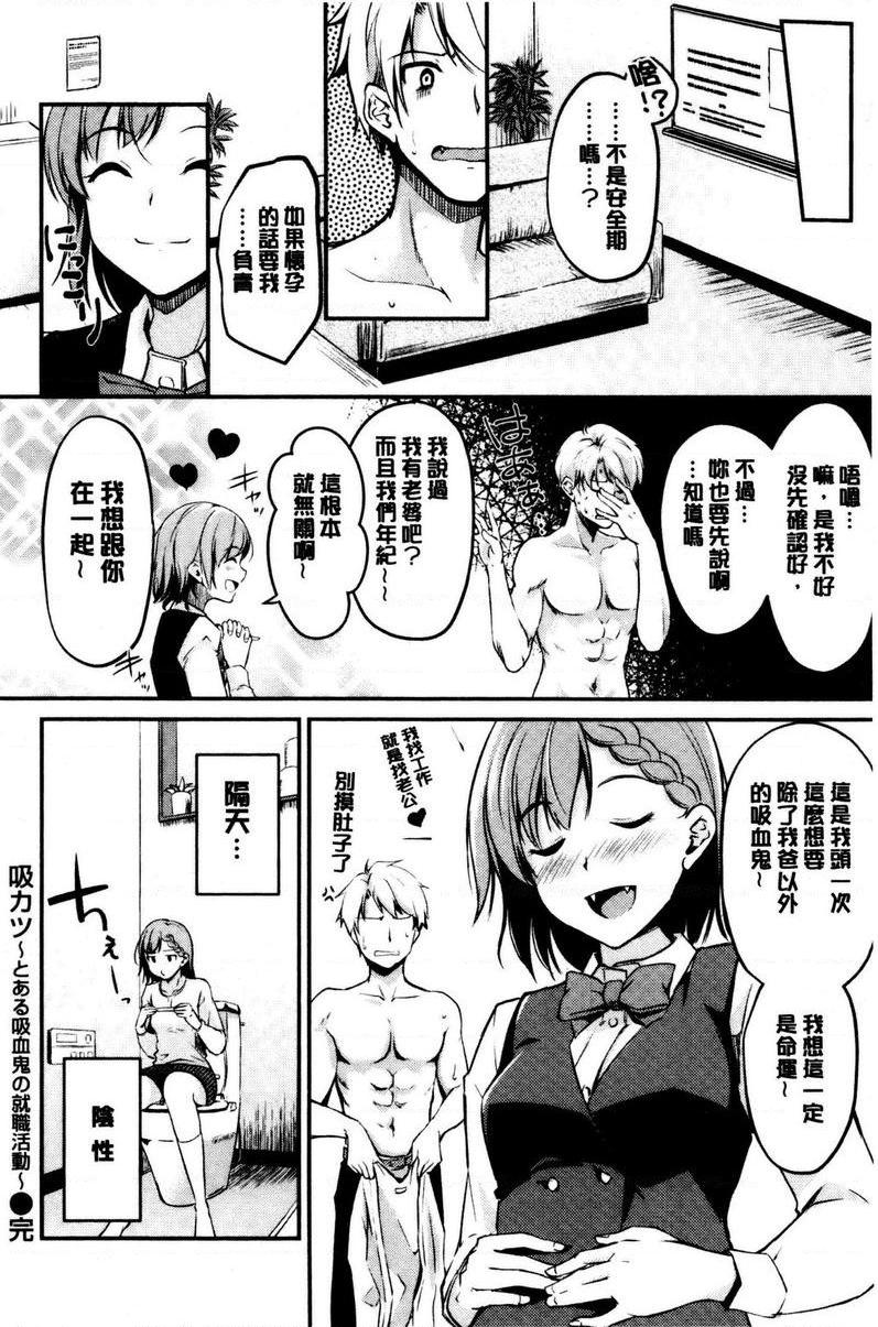 [日本漫画] 感官按钮 单本,巨乳大奶,巨尻,女学生#[20P]-20
