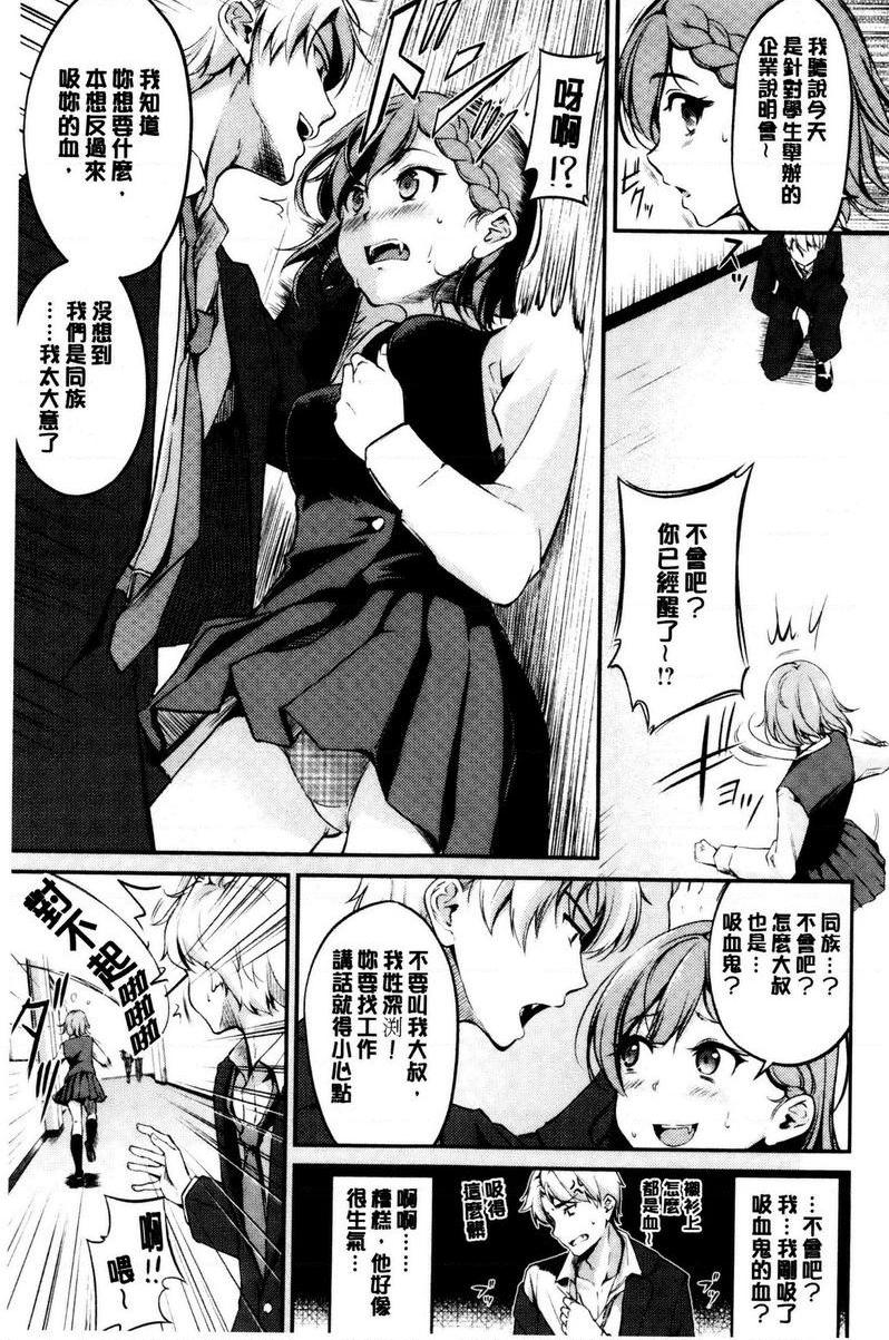 [日本漫画] 感官按钮 单本,巨乳大奶,巨尻,女学生#[20P]-3