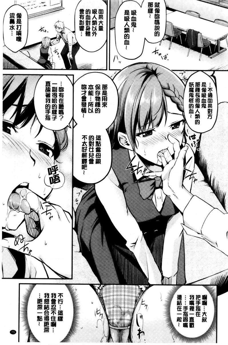 [日本漫画] 感官按钮 单本,巨乳大奶,巨尻,女学生#[20P]-7