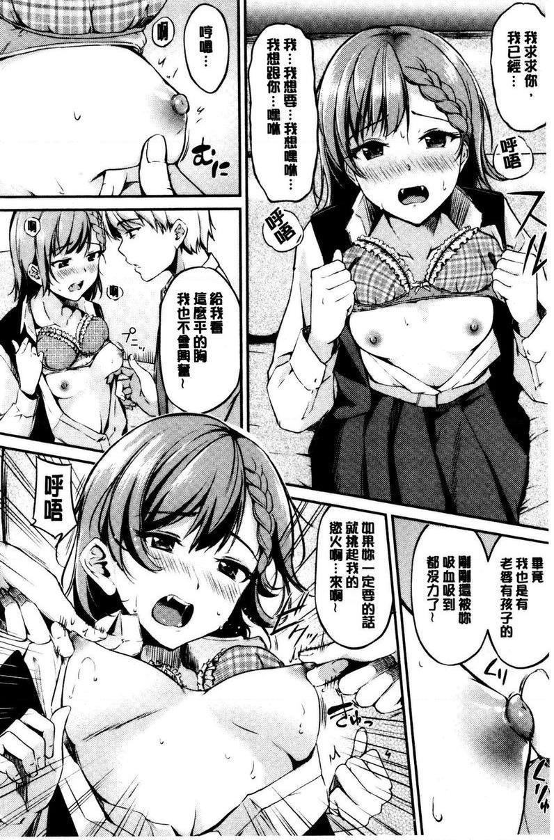 [日本漫画] 感官按钮 单本,巨乳大奶,巨尻,女学生#[20P]-8