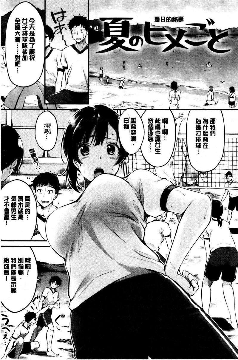 [Manga] Sensory Buttons Single book, big tits, big ass, female student#[18P]-1