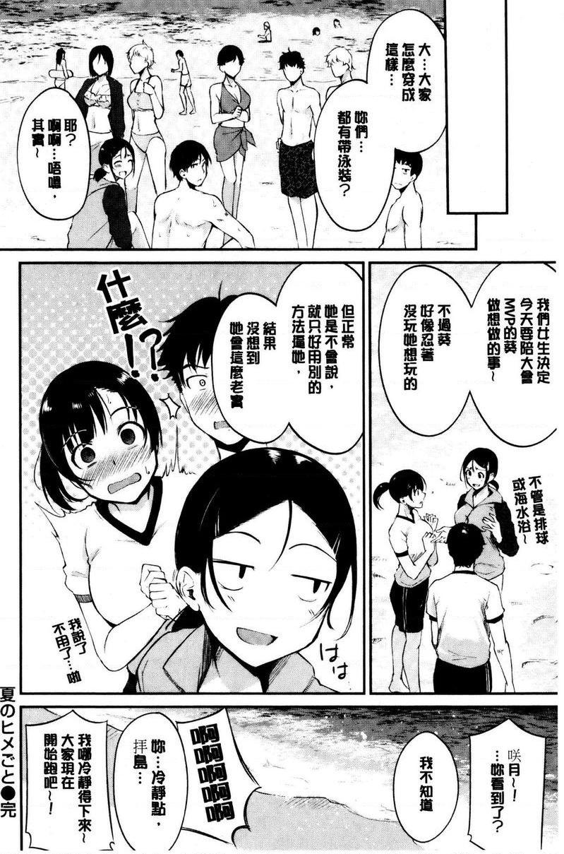 [Manga] Sensory Buttons Single book, big tits, big ass, female student#[18P]-18