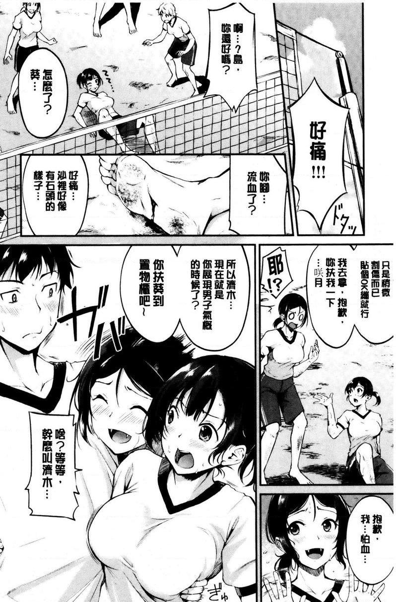 [Manga] Sensory Buttons Single book, big tits, big ass, female student#[18P]-2