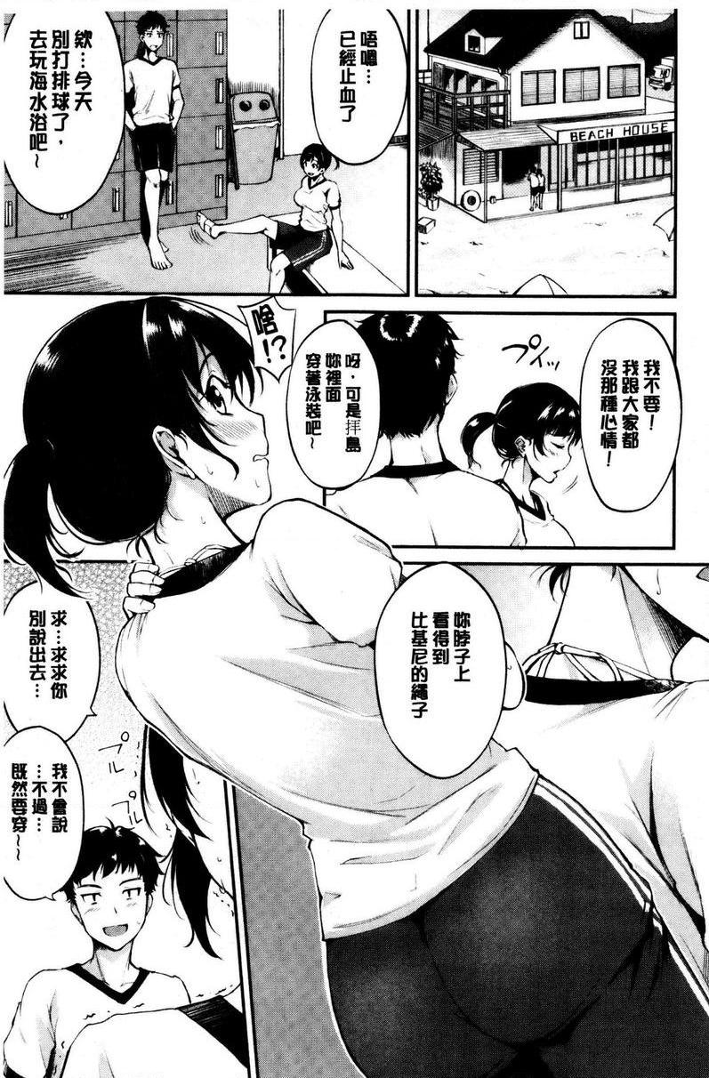 [Manga] Sensory Buttons Single book, big tits, big ass, female student#[18P]-3