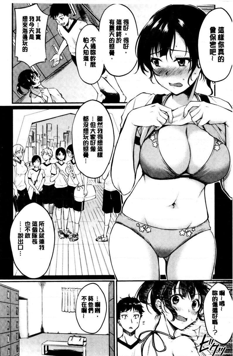 [Manga] Sensory Buttons Single book, big tits, big ass, female student#[18P]-4