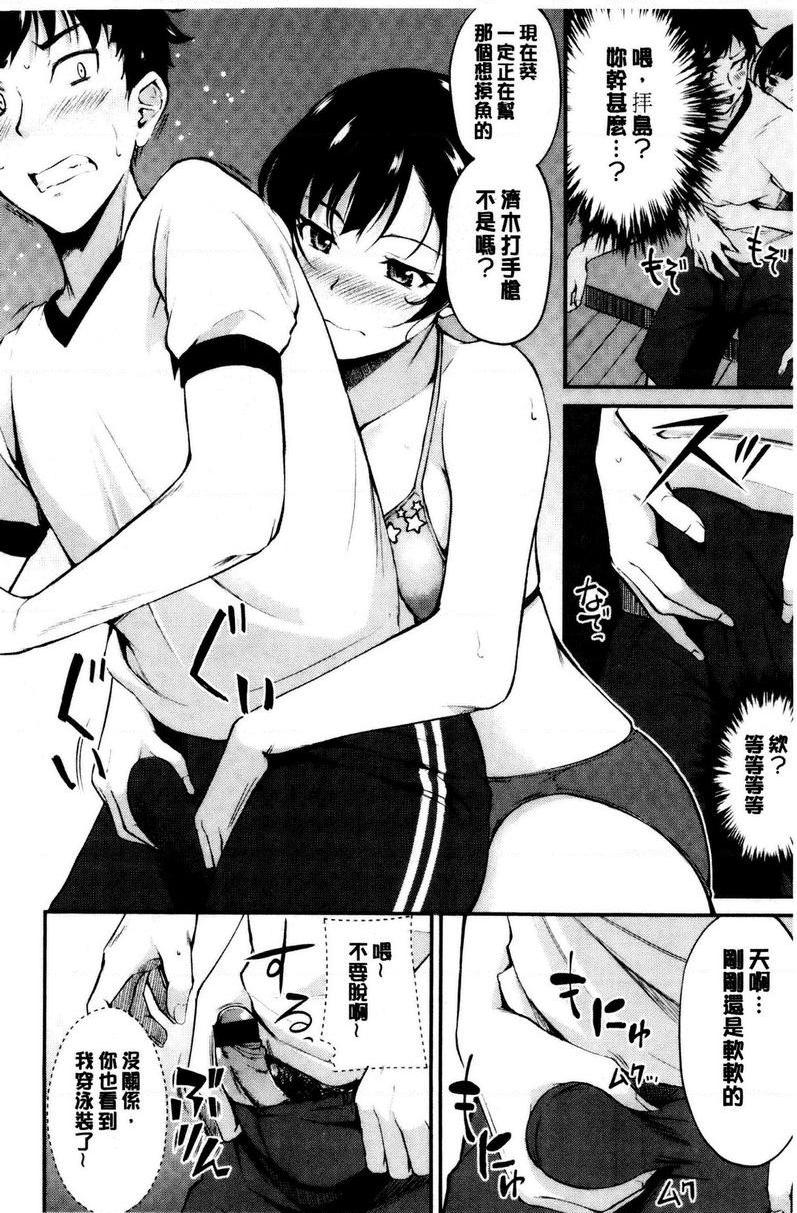 [Manga] Sensory Buttons Single book, big tits, big ass, female student#[18P]-6