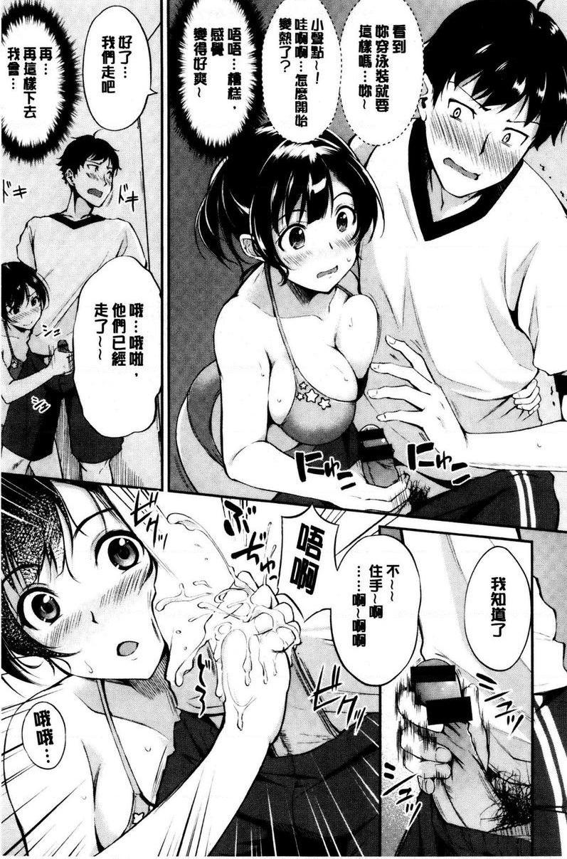 [Manga] Sensory Buttons Single book, big tits, big ass, female student#[18P]-7