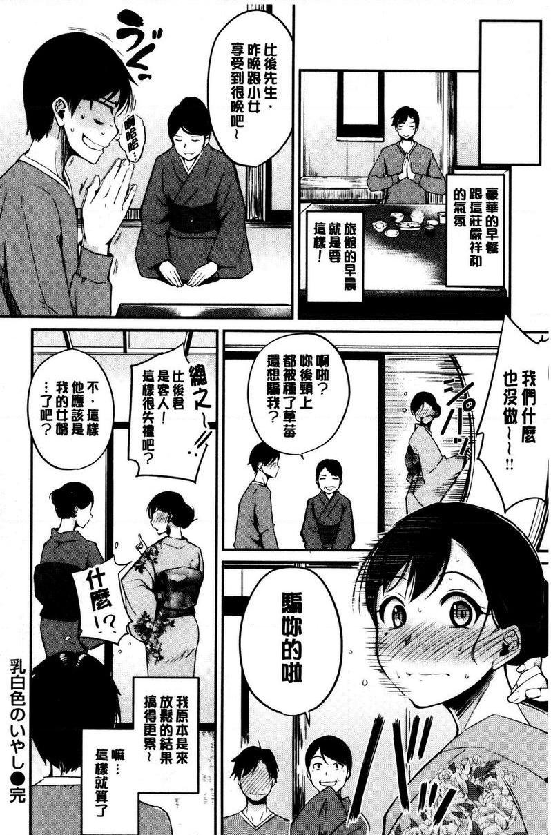 [日本漫画] 感官按钮 单本,巨乳大奶,巨尻,女学生#[20P]-20