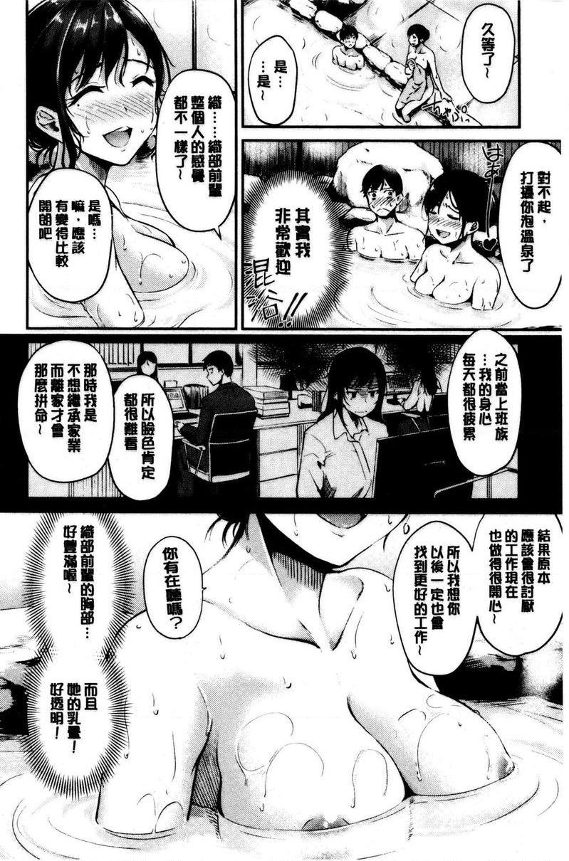 [日本漫画] 感官按钮 单本,巨乳大奶,巨尻,女学生#[20P]-6