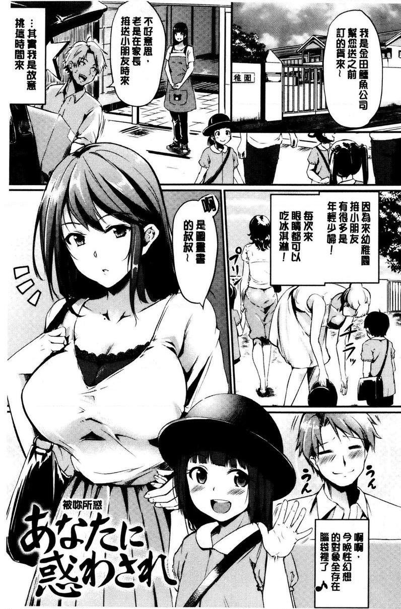 [Manga] Sensory Buttons Single book, big tits, big ass, female student#[18P]-1