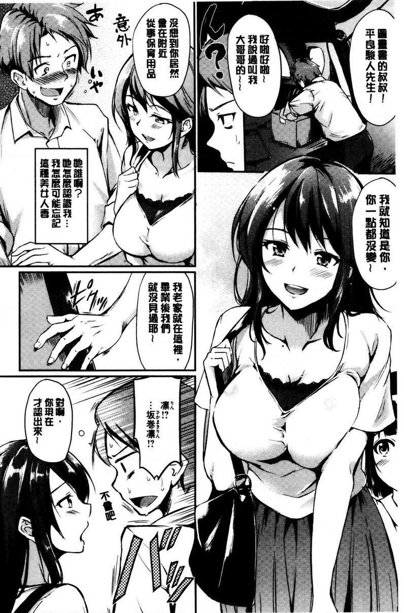 [Manga] Sensory Buttons Single book, big tits, big ass, female student#[18P]-2