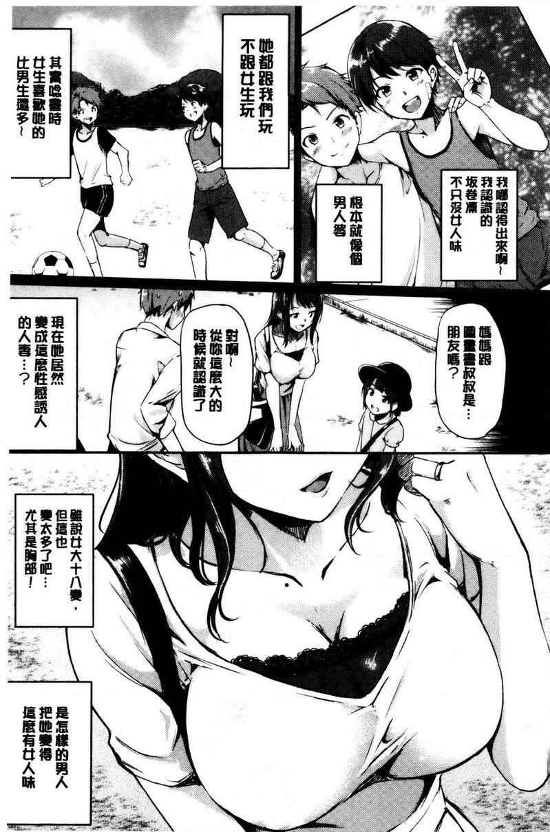 [Manga] Sensory Buttons Single book, big tits, big ass, female student#[18P]-3