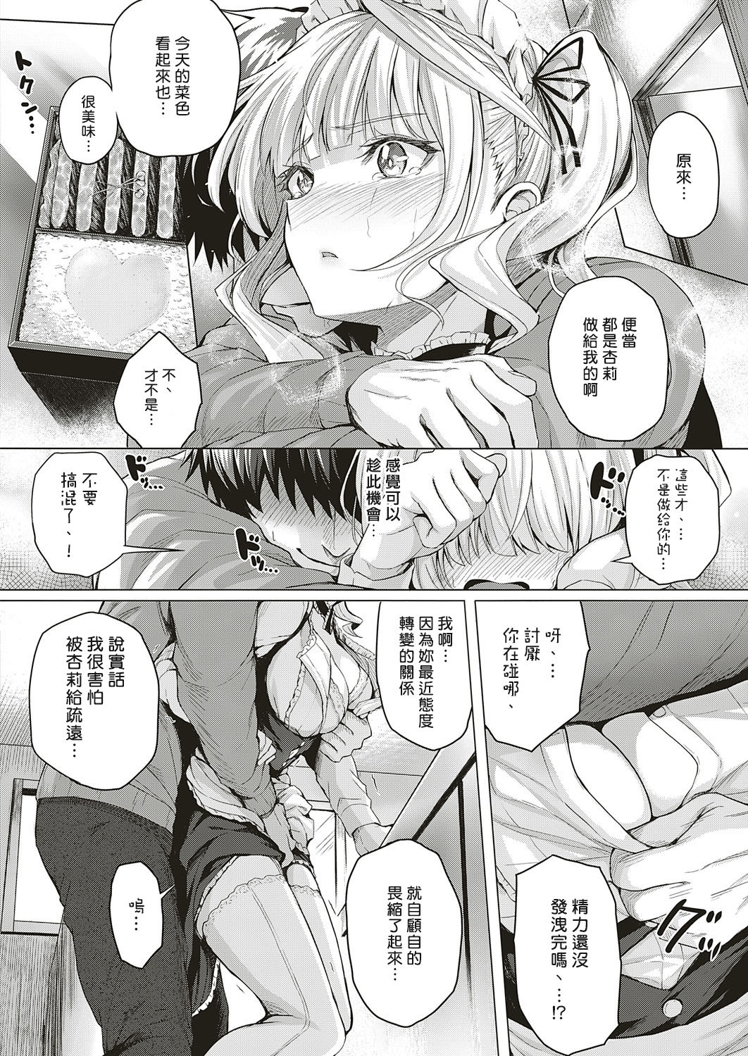 [日本漫画] Little My Maid 第1-2話 单本,足控,女仆,黑丝丝袜#[50P]-31