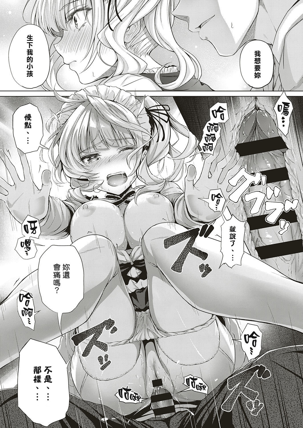 [日本漫画] Little My Maid 第1-2話 单本,足控,女仆,黑丝丝袜#[50P]-38