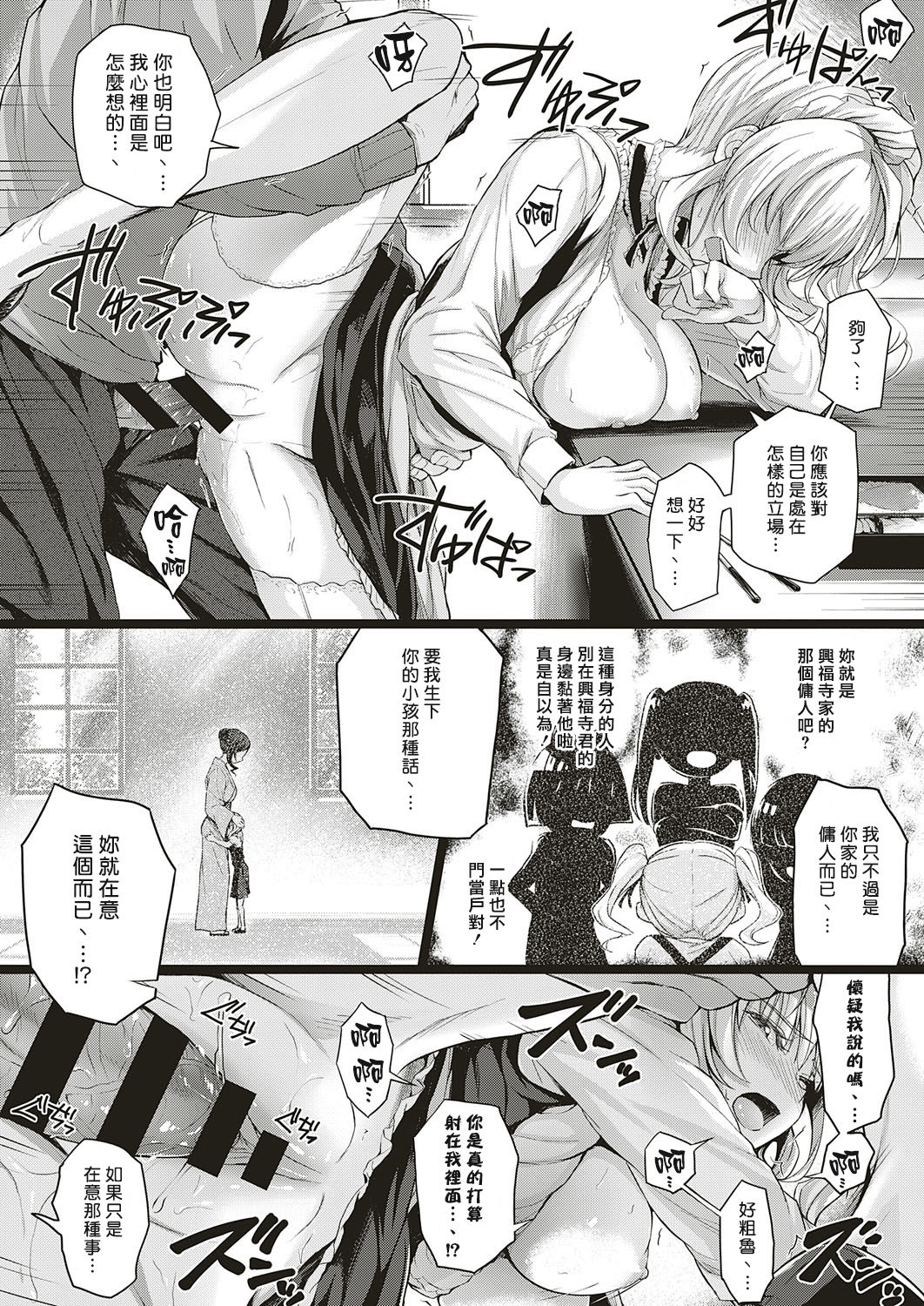 [日本漫画] Little My Maid 第1-2話 单本,足控,女仆,黑丝丝袜#[50P]-40