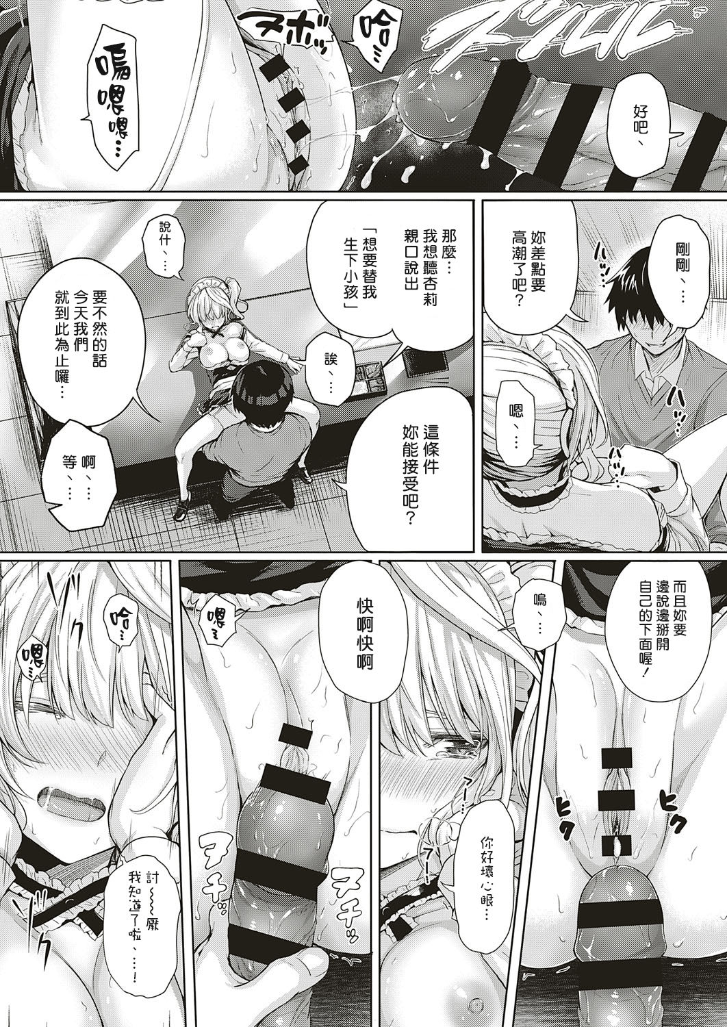 [日本漫画] Little My Maid 第1-2話 单本,足控,女仆,黑丝丝袜#[50P]-44