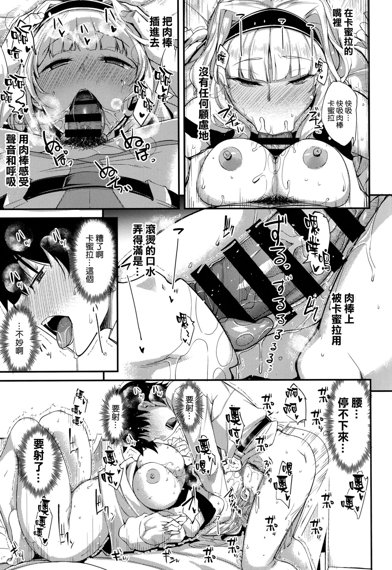 [Manga] I can't take a break on my days with Carmilla Single book, big tits, orgasm#[26P]-15