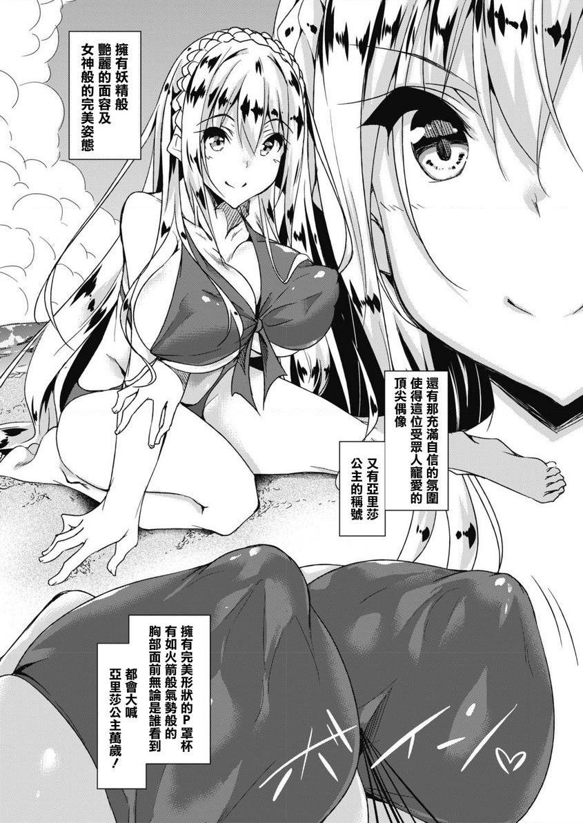 [日本漫画] 母乳满溢 单本,巨乳大奶,黑丝丝袜,高潮潮吹,母乳#[33P]-3