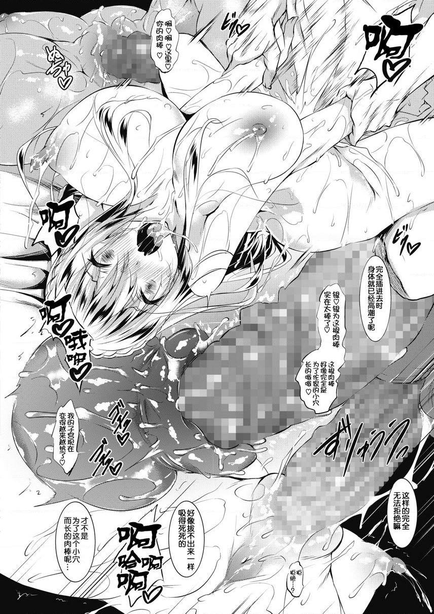 [日本漫画] 母乳满溢 单本,巨乳大奶,黑丝丝袜,高潮潮吹,母乳#[32P]-22