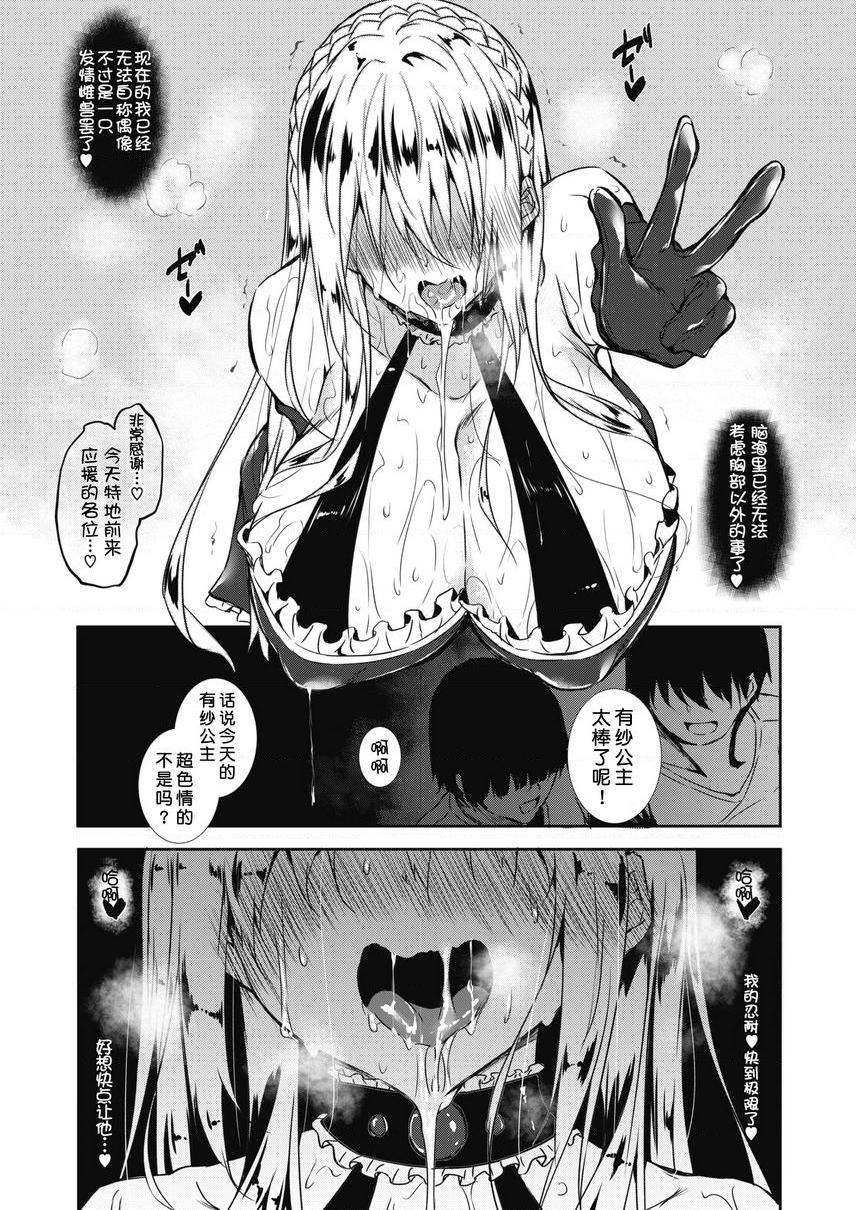 [日本漫画] 母乳满溢 单本,巨乳大奶,黑丝丝袜,高潮潮吹,母乳#[32P]-11