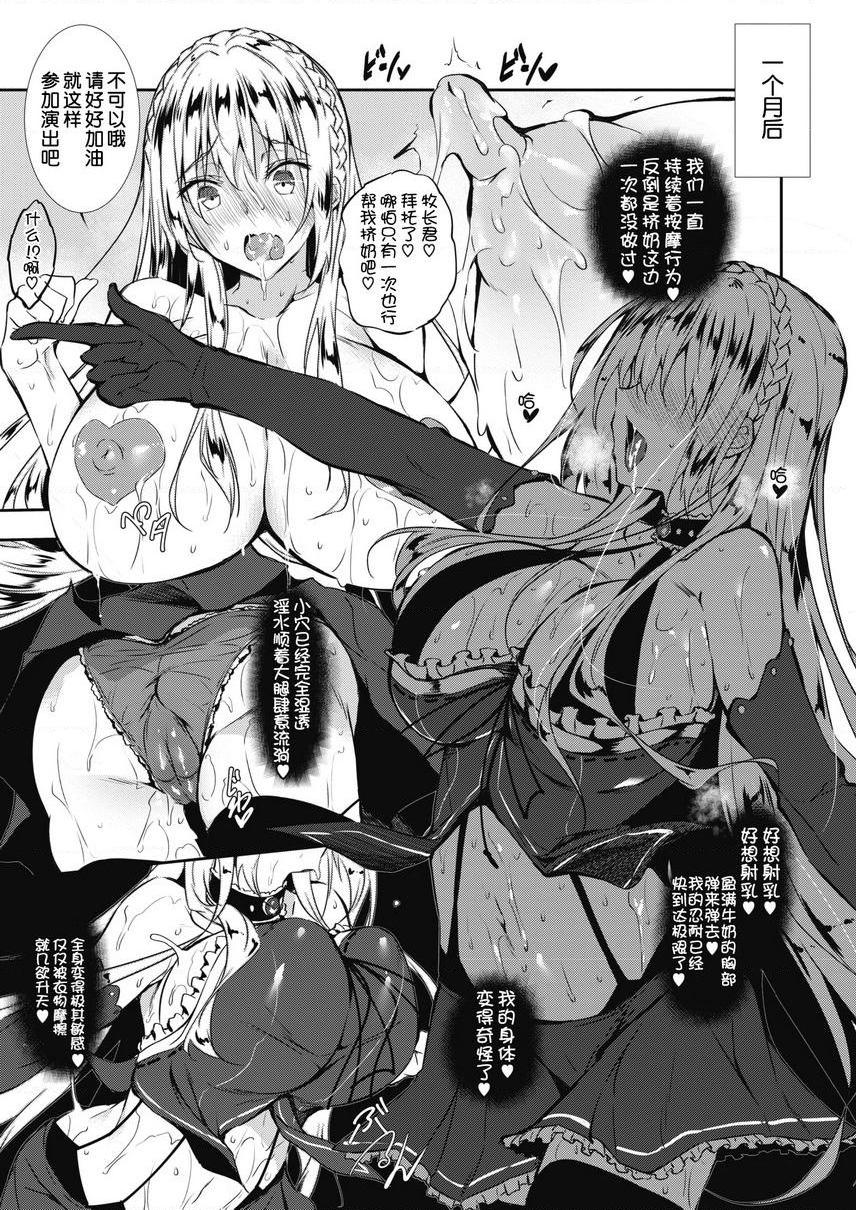 [日本漫画] 母乳满溢 单本,巨乳大奶,黑丝丝袜,高潮潮吹,母乳#[32P]-9