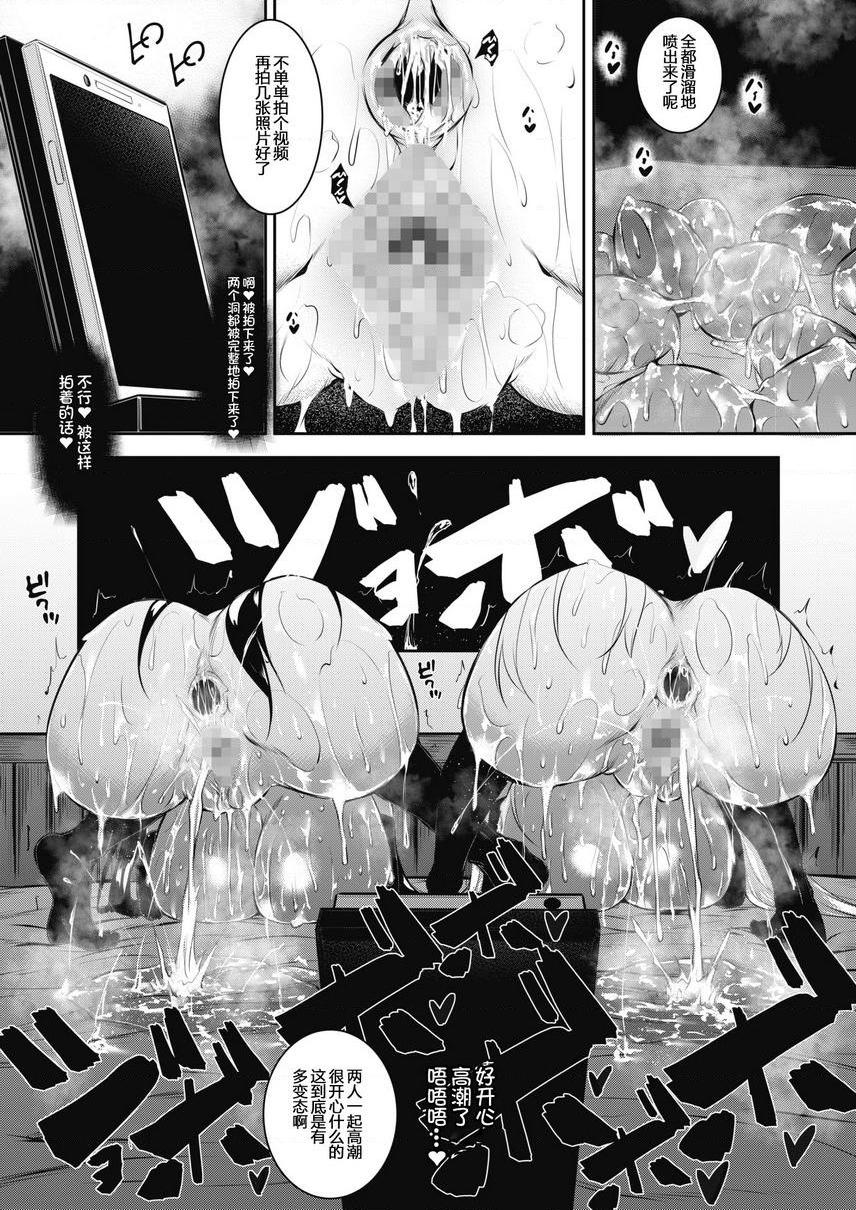 [日本漫画] 母乳满溢 单本,巨乳大奶,黑丝丝袜,高潮潮吹,母乳#[32P]-13